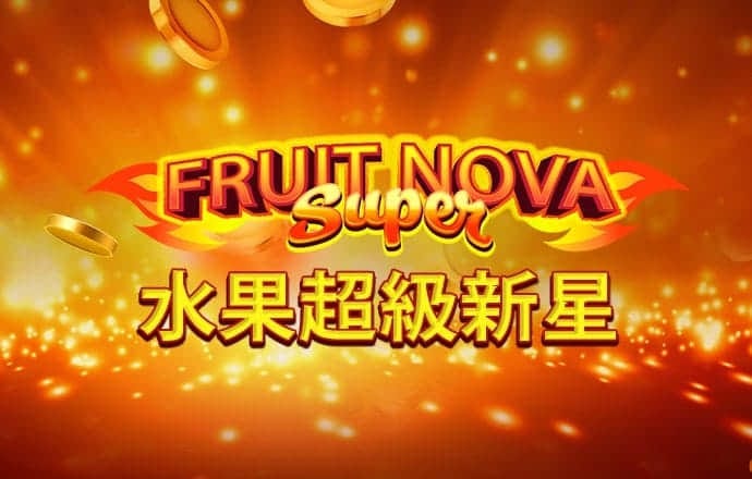 永利·注册送48元